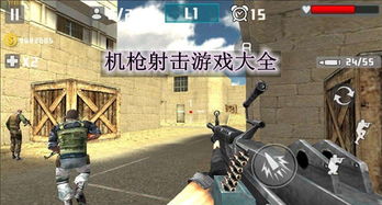 射击游戏大全,体验刺激战场