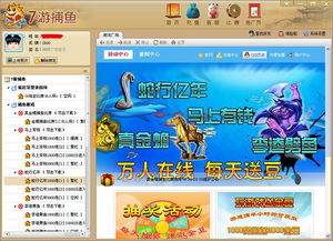 7游游戏,尽享欢乐时光