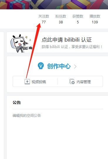 悄悄关注