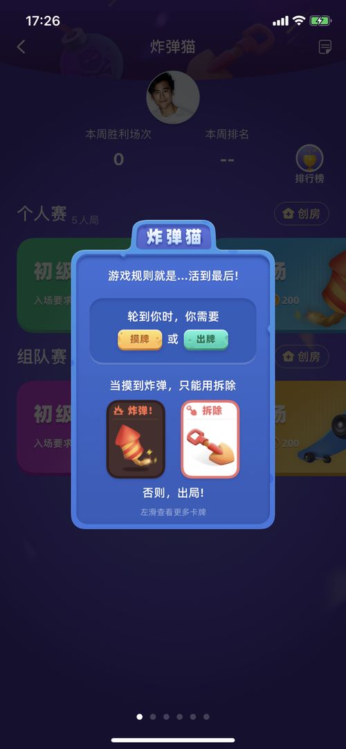 两个人的手机游戏