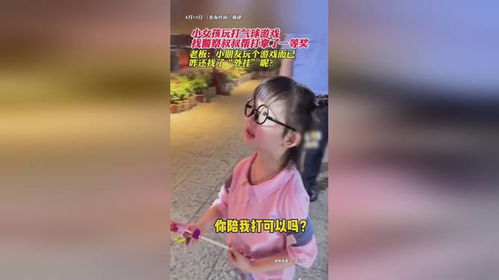 小女孩玩的游戏,小女孩喜爱的游戏盘点
