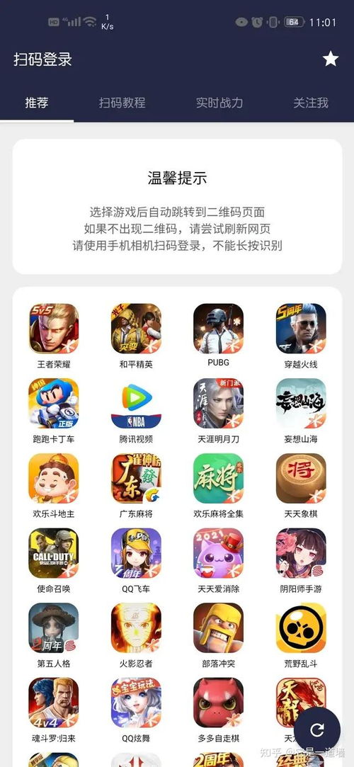 微信扫码游戏,畅享欢乐时光