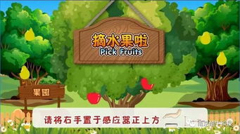 摘水果游戏,共享欢乐时光