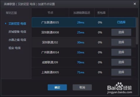 游戏网速加速,网速加速助力游戏巅峰体验