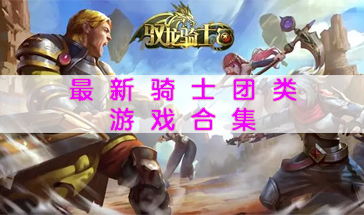 这类游戏.,沉浸式角色扮演游戏体验之旅