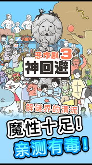 游戏神回避,揭秘游戏世界中的神秘与奇幻