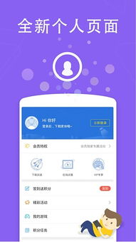 app破解