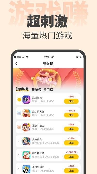 打游戏赚钱软件,轻松实现娱乐与财富双赢