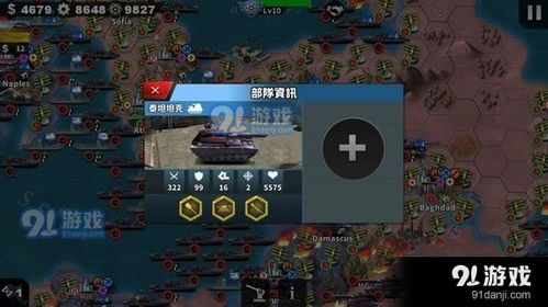 世界征服者游戏,世界征服者游戏深度解析