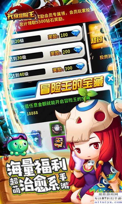 冒险王无敌版游戏,解锁无尽宝藏之旅