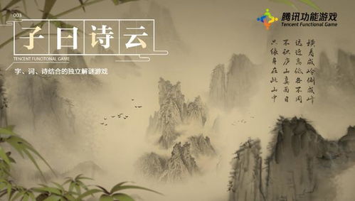 诗歌的游戏,探寻古典诗意新境界