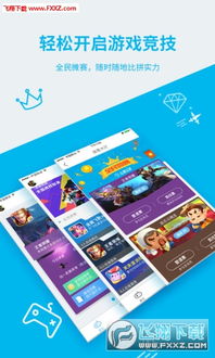 qq游戏 app,尽在指尖