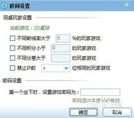 怎样给游戏设密码,揭秘游戏密码设置的艺术与技巧