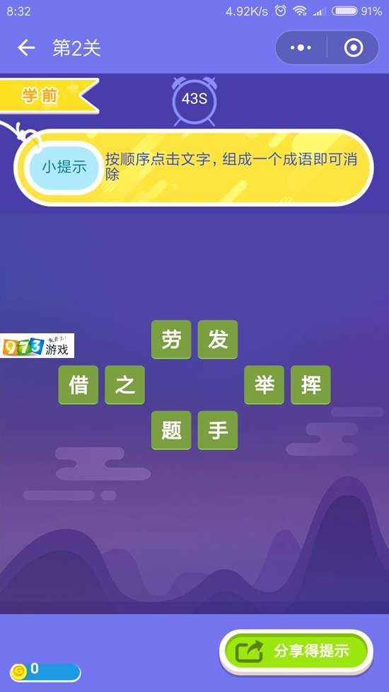 学前班游戏大全,快乐成长