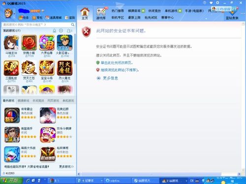 qq游戏不能玩怎么回事,揭秘常见故障及解决方法