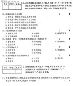试卷游戏,趣味学习新体验