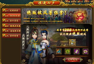 江湖网页游戏,畅游江湖风云