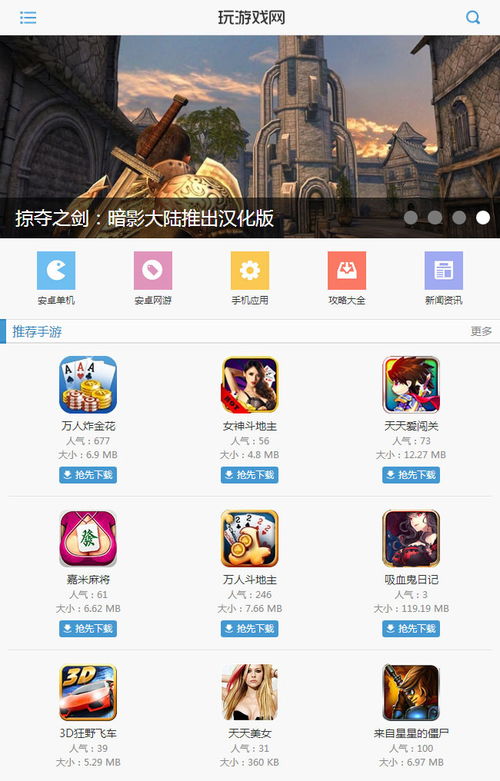 游戏网站建设,揭秘专业游戏网站建设之道