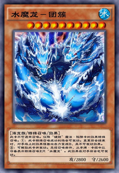 游戏王水龙,探寻游戏王中的神秘力量