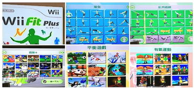 wii体感游戏推荐