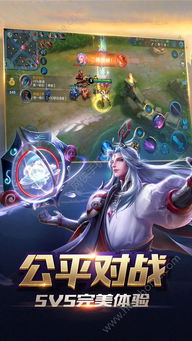 王者荣耀官网下载游戏,官网下载开启畅玩之旅